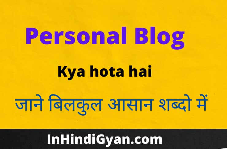Personal Blog kya hota hai