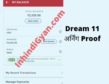 Dream11 earning proof