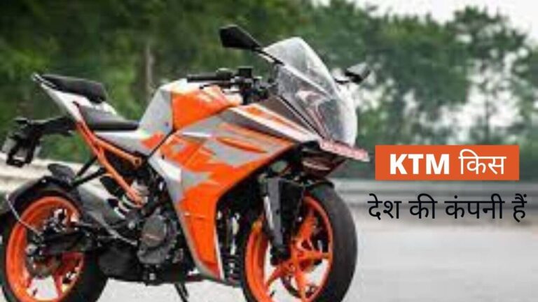KTM Kis Desh Ki Company Hai