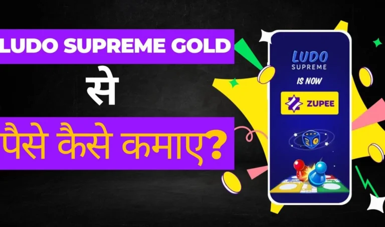 Ludo Supreme Gold